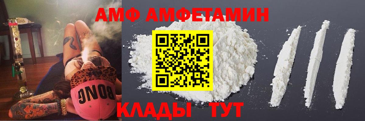 АМФЕТАМИН VHQ  Вход с VPN  АМФЕТАМИН  omg tor  Тайшет 