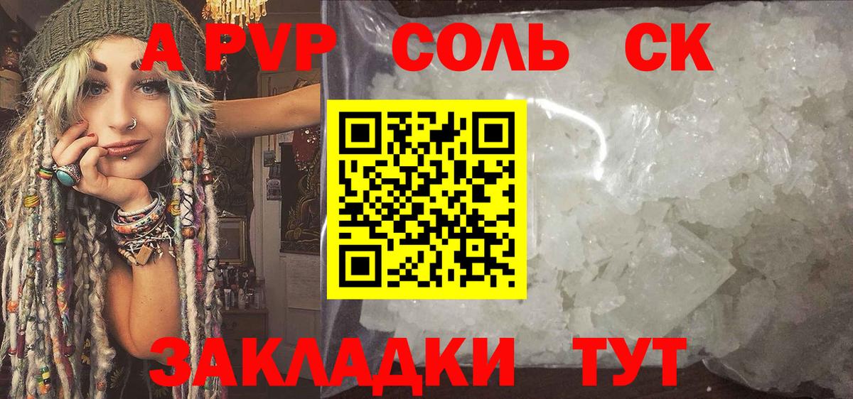 где купить наркотик  Alfa_PVP VHQ  Вход с VPN  Alpha-PVP Crystall  Тайшет  APVP крисы CK 