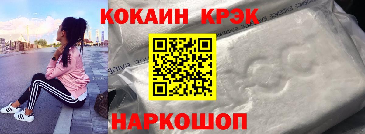 COCAIN Перу  Вход с VPN  где купить   Тайшет  COCAIN 99% 