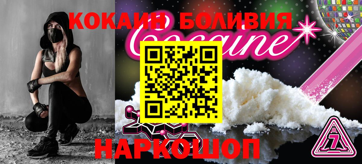 Cocaine 99% Тайшет