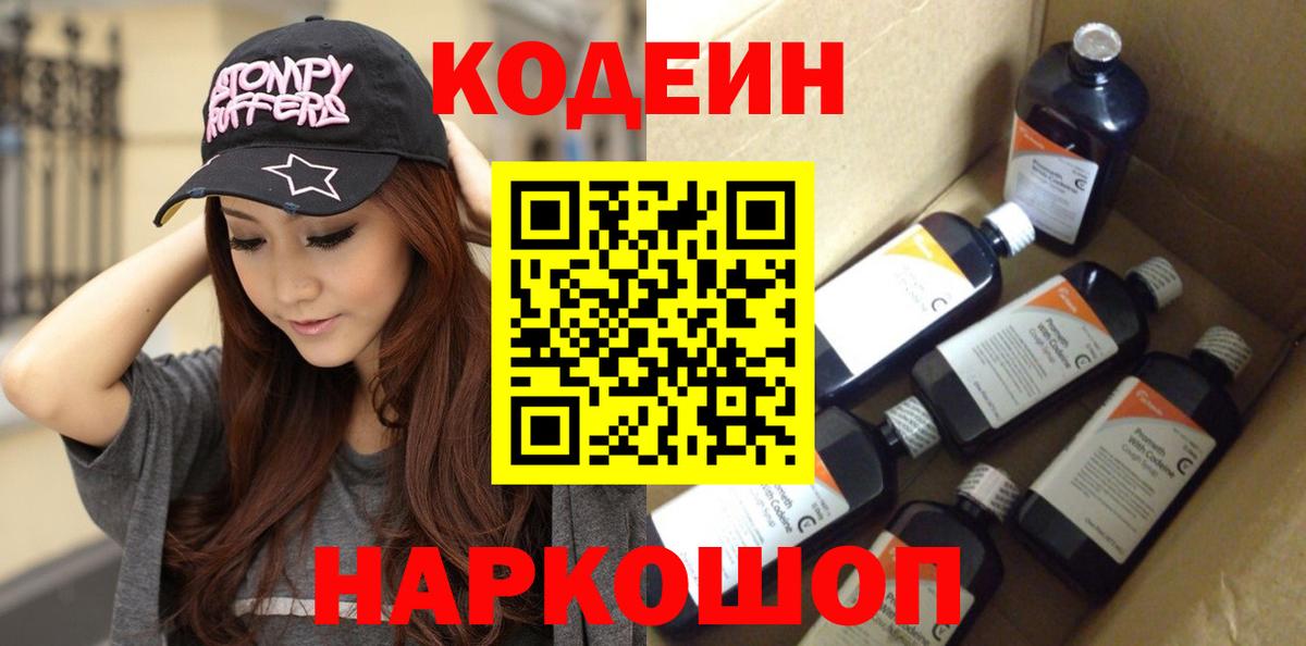 МЕФ кристаллы  ГАШ  Гашиш  МЕТАМФЕТАМИН  Амфетамин кристаллы  Вход с VPN  Тайшет  КОКАИН 
