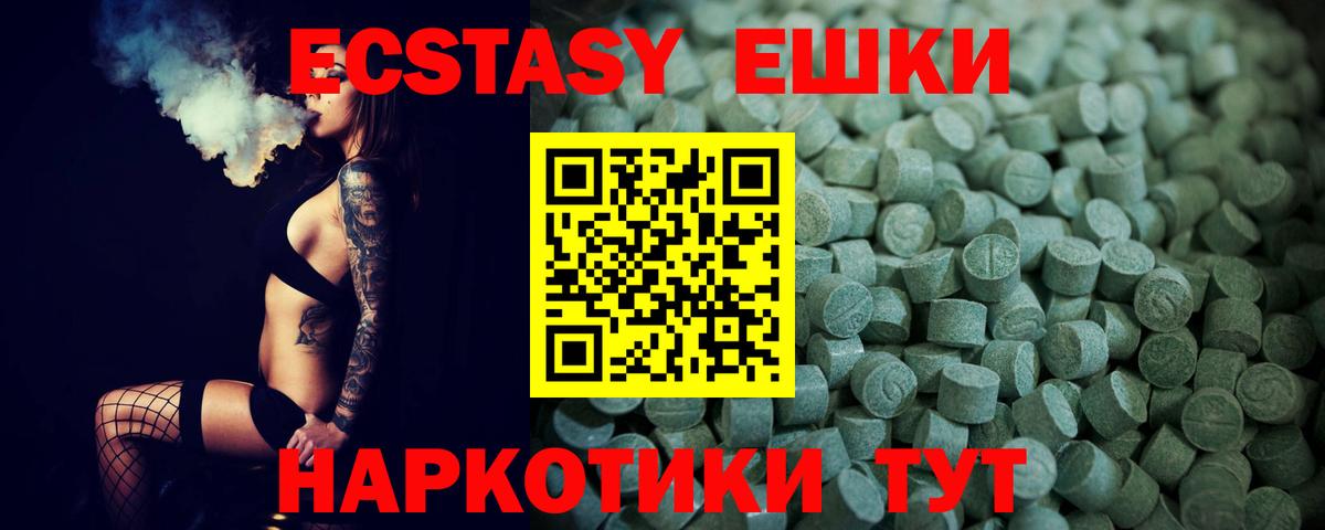 Тайшет  Ecstasy 280 MDMA  Вход с VPN  Ecstasy mix 