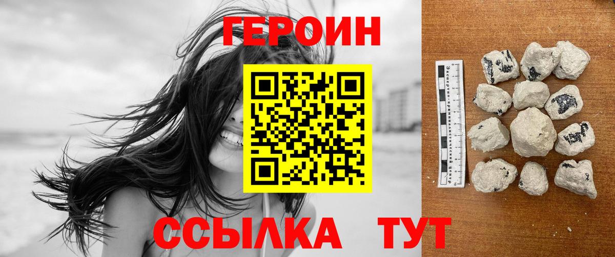 Тайшет  Героин  Вход с VPN  ГЕРОИН Heroin 