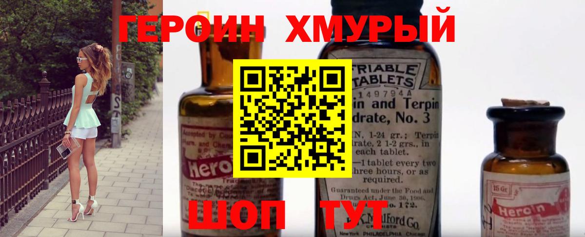 Героин герыч Тайшет