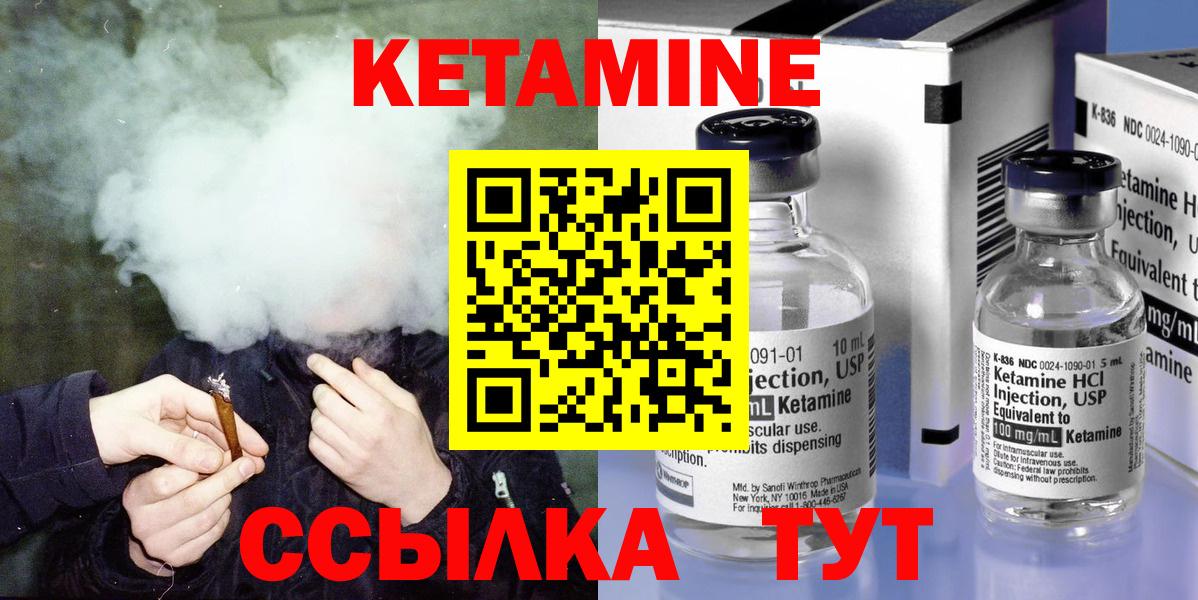 Тайшет  Кетамин VHQ  КЕТАМИН ketamine  Вход с VPN 