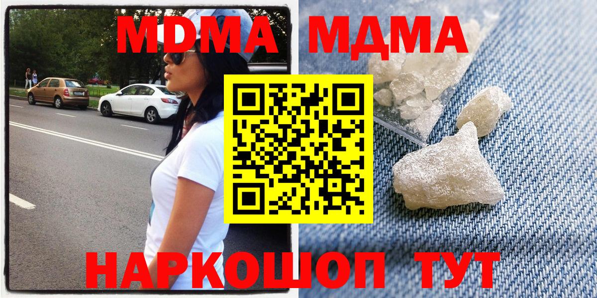 MDMA кристаллы Тайшет