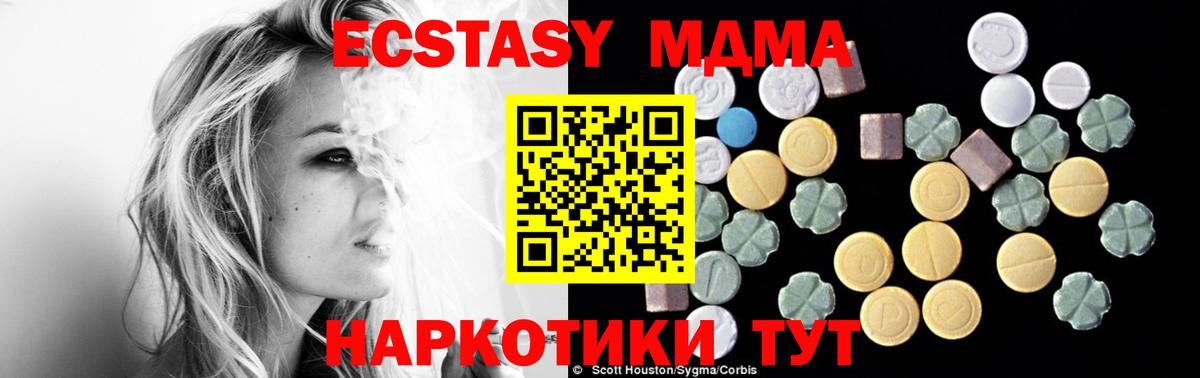 Тайшет  МДМА молли  Вход с VPN  MDMA Molly 