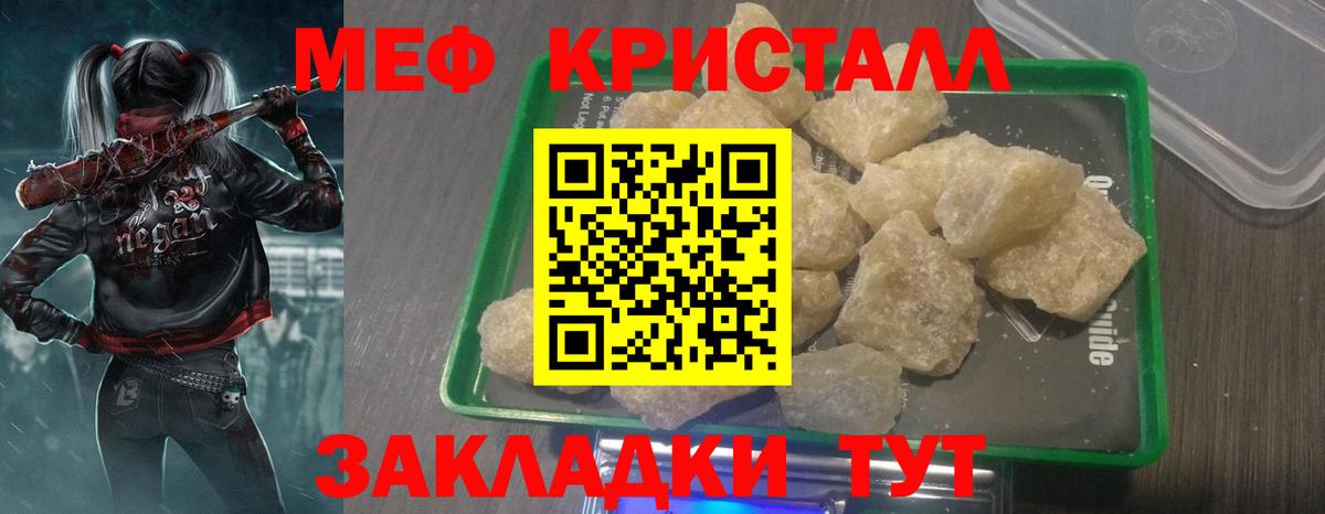 Меф мука Тайшет