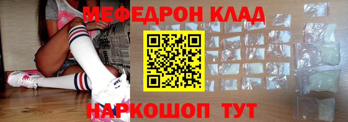 МЕФ  Мефедрон  Вход с VPN  Тайшет  Мефедрон кристаллы  Меф 4 MMC 
