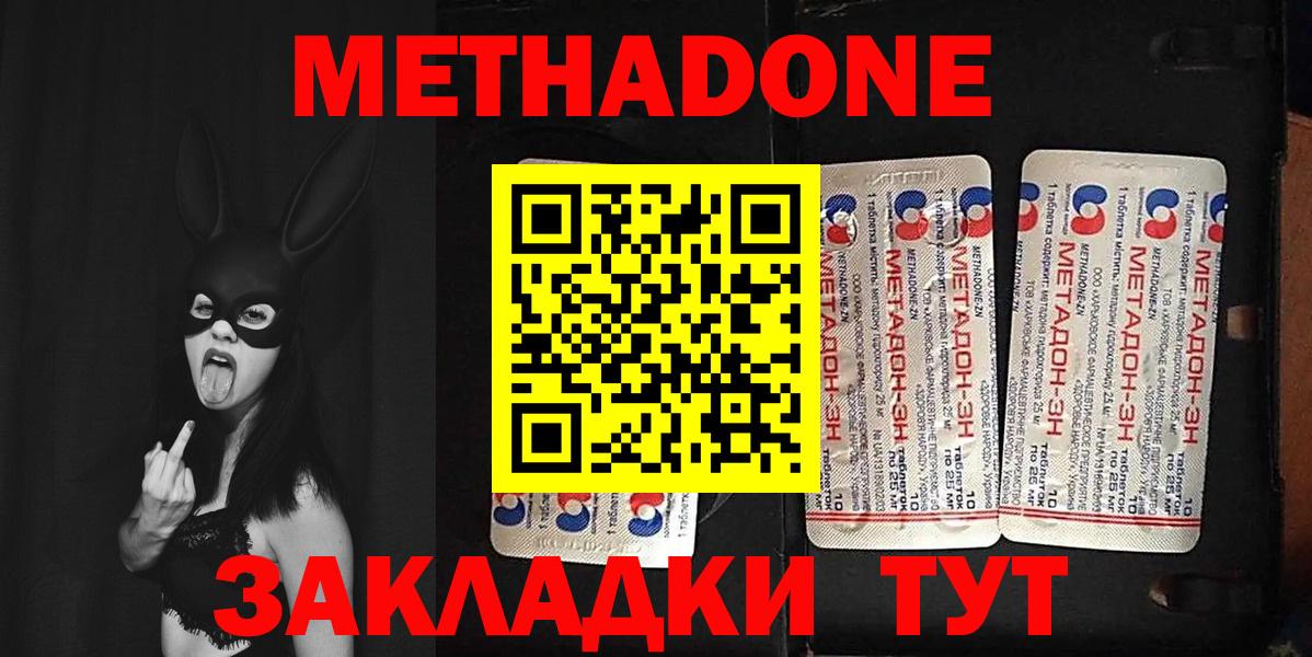 Тайшет  МЕГА tor  Метадон кристалл  Вход с VPN  Метадон мёд 