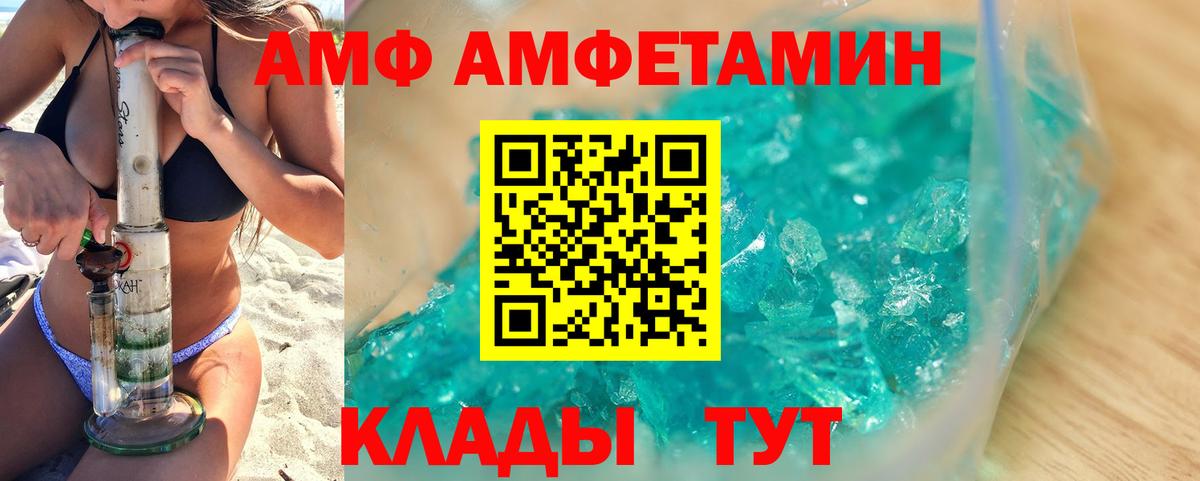 МЕТАМФЕТАМИН витя  Вход с VPN  Тайшет 