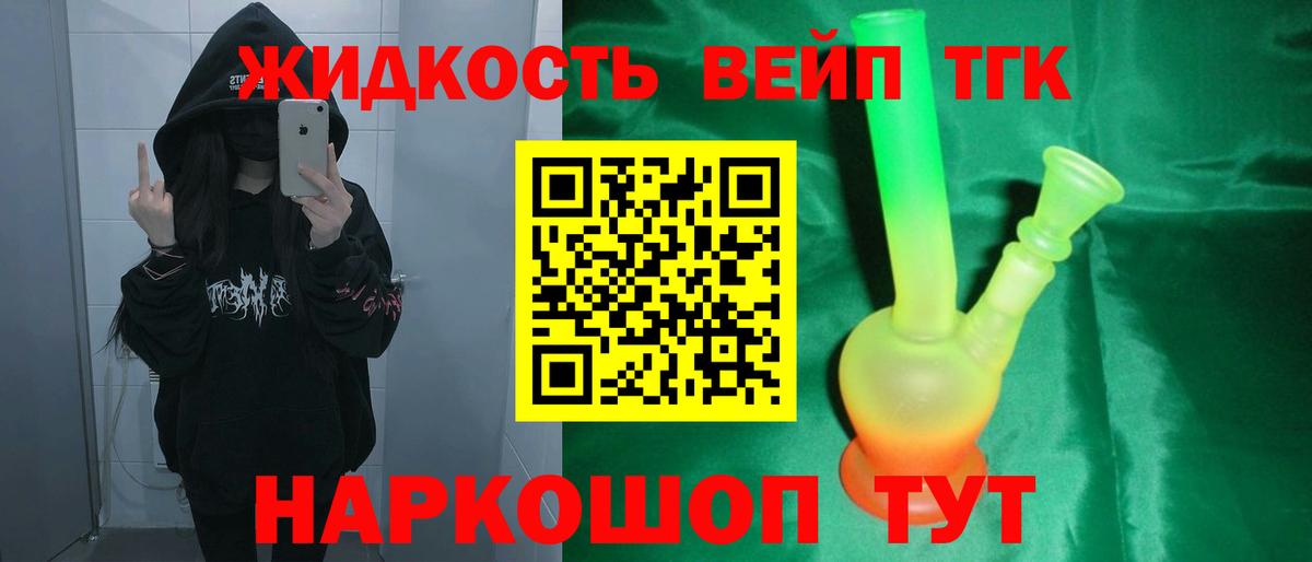 Дистиллят ТГК гашишное масло Тайшет